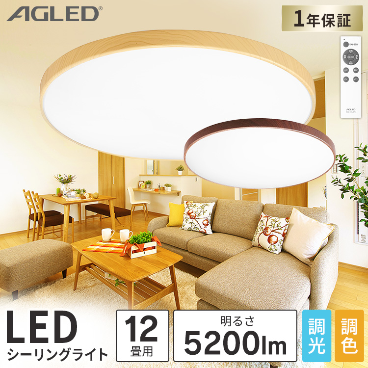 楽天市場】シーリングライト 12畳調色 ACL-12DLMR ACL-12DLUR 2年保証