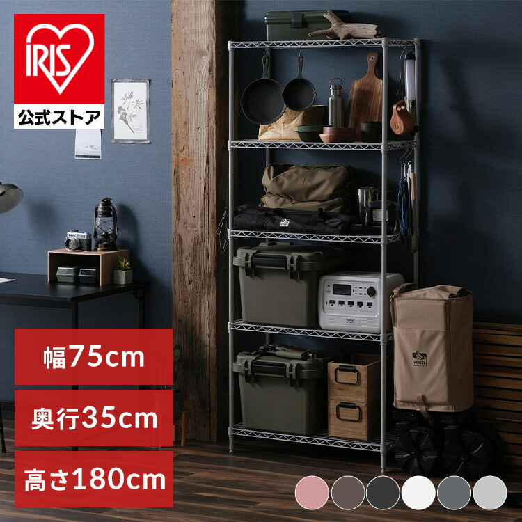 楽天市場】【公式】ラック スチールラック メタルラック 幅75 業務用 5