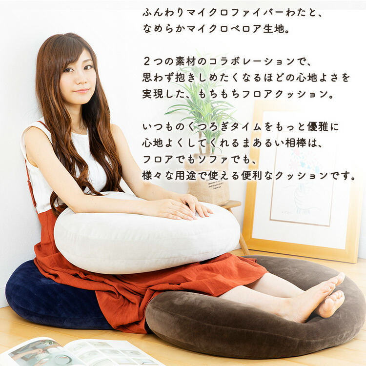 楽天市場】クッション おしゃれ フロアクッション 枕 座布団 座椅子 低