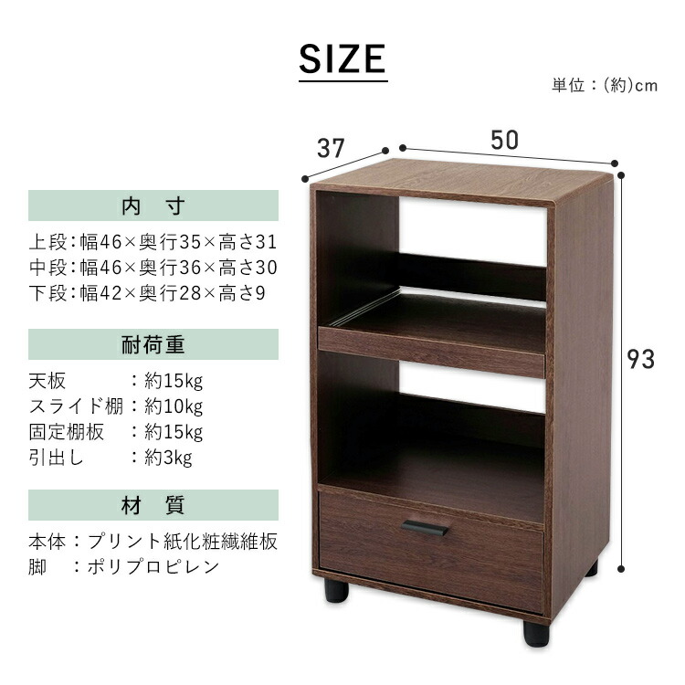 楽天市場】【公式】レンジ台 幅50 スリム キッチン棚 キッチンボード