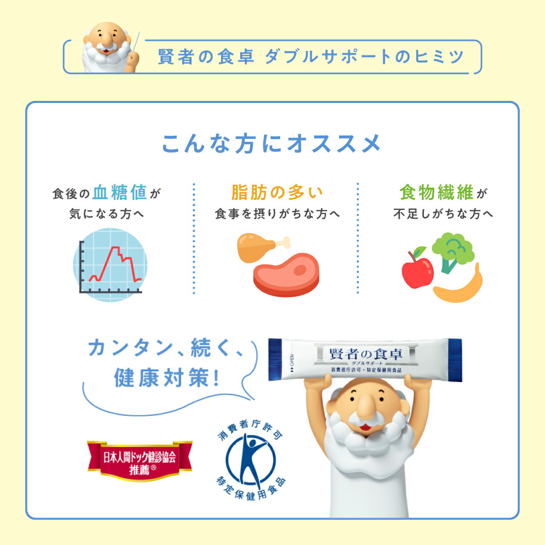 楽天市場】【300包】大塚製薬 賢者の食卓 ダブルサポート（30×10