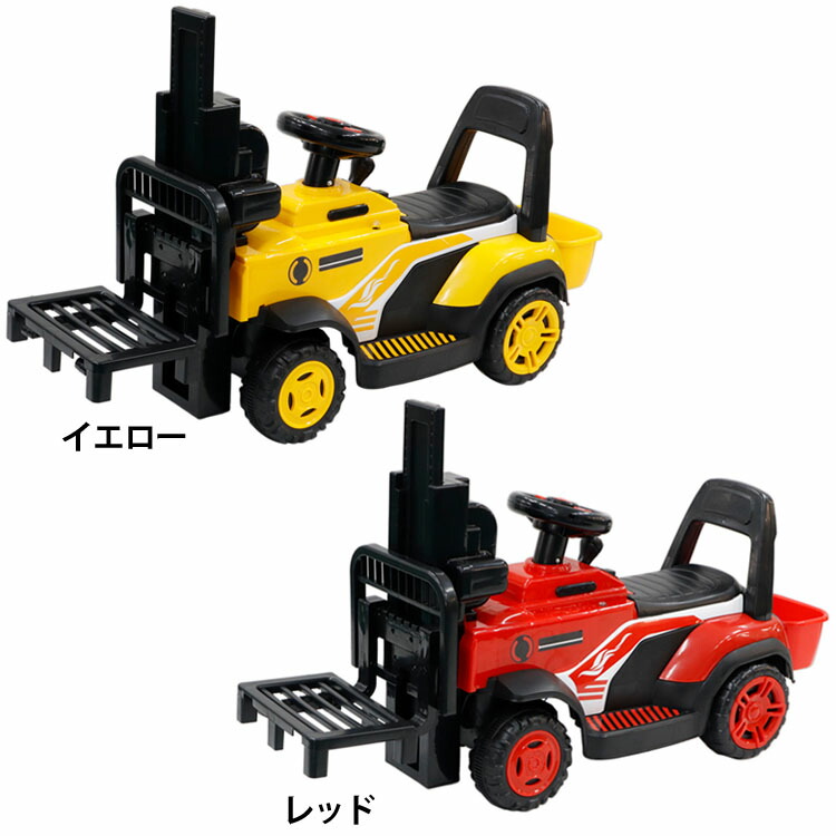 楽天市場】乗り物 おもちゃ 屋内用 電動乗用フォークリフト XZ-316