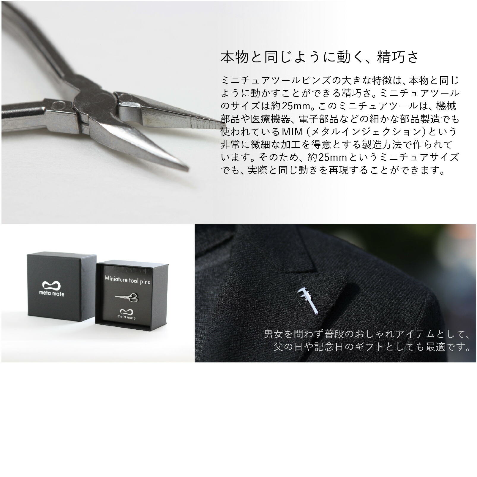 楽天市場】ミニチュア ミニチュア工具 ピンバッジ ピンズ 父の日