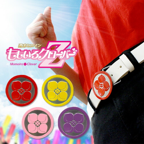 楽天市場】ももクロ ももいろクローバーZ グッズ アイドル ベルト