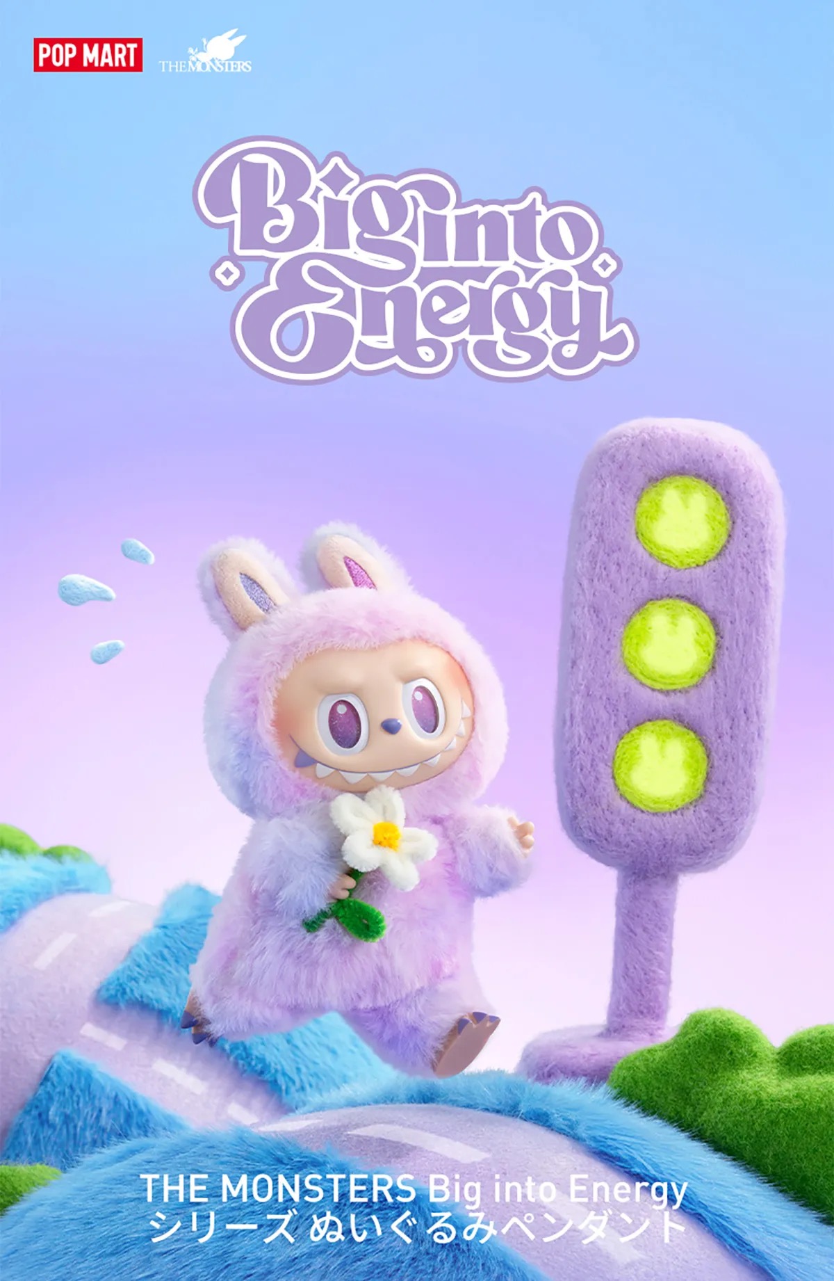 楽天市場】【15時迄当日配送・正規品】 ラブブ ザ・モンスターズ