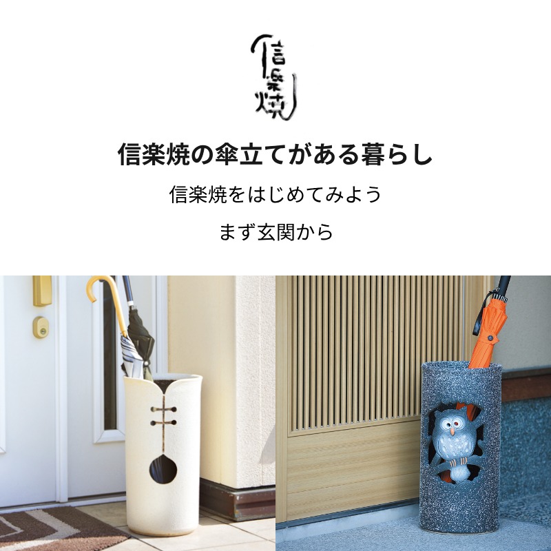 楽天市場】【10%OFF】傘立て 陶器 信楽焼 トルコ青あじさい彫 傘立
