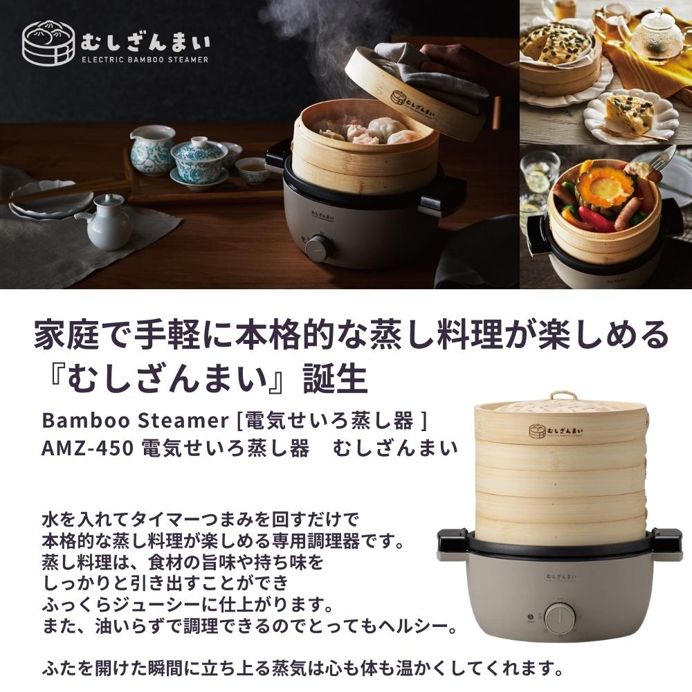 楽天市場】【2025 年間ベストショップ受賞】アピックス 電気せいろ