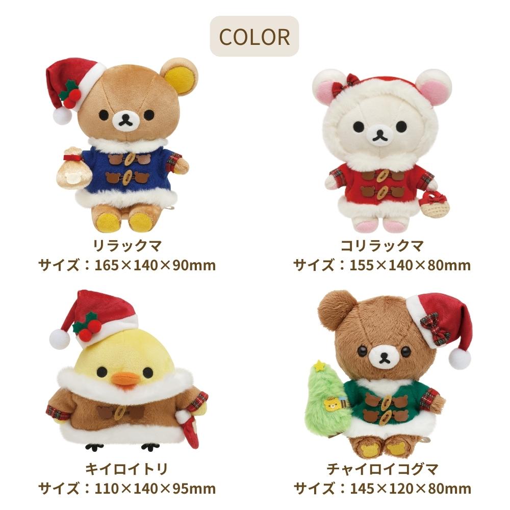 楽天市場】【2025 年間ベストショップ受賞】サンエックス クリスマス