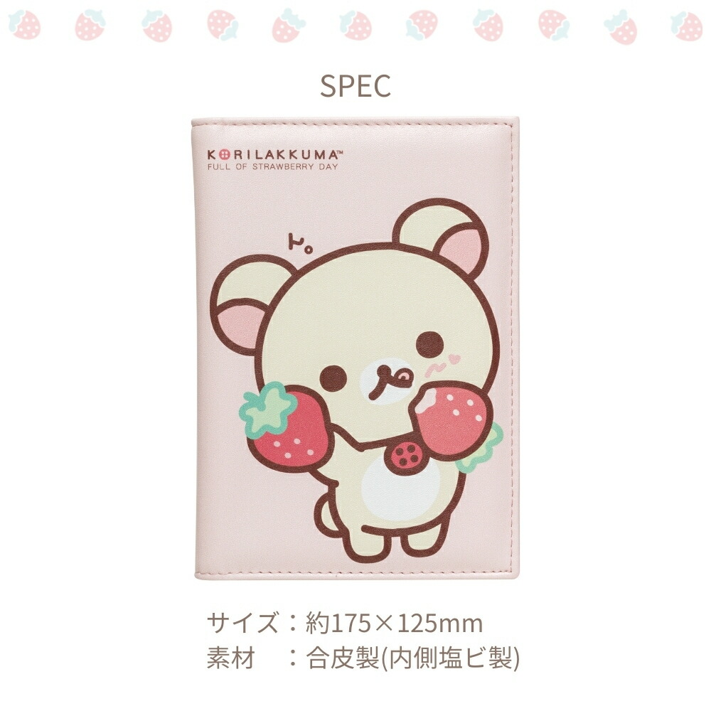 楽天市場】【2025 年間ベストショップ受賞】サンエックス リラックマ