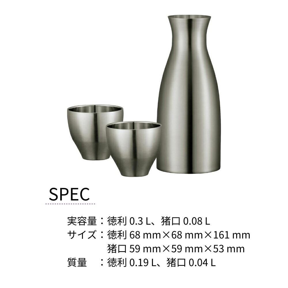 楽天市場】【2025 年間ベストショップ受賞】ピーコック 酒器セット ACF