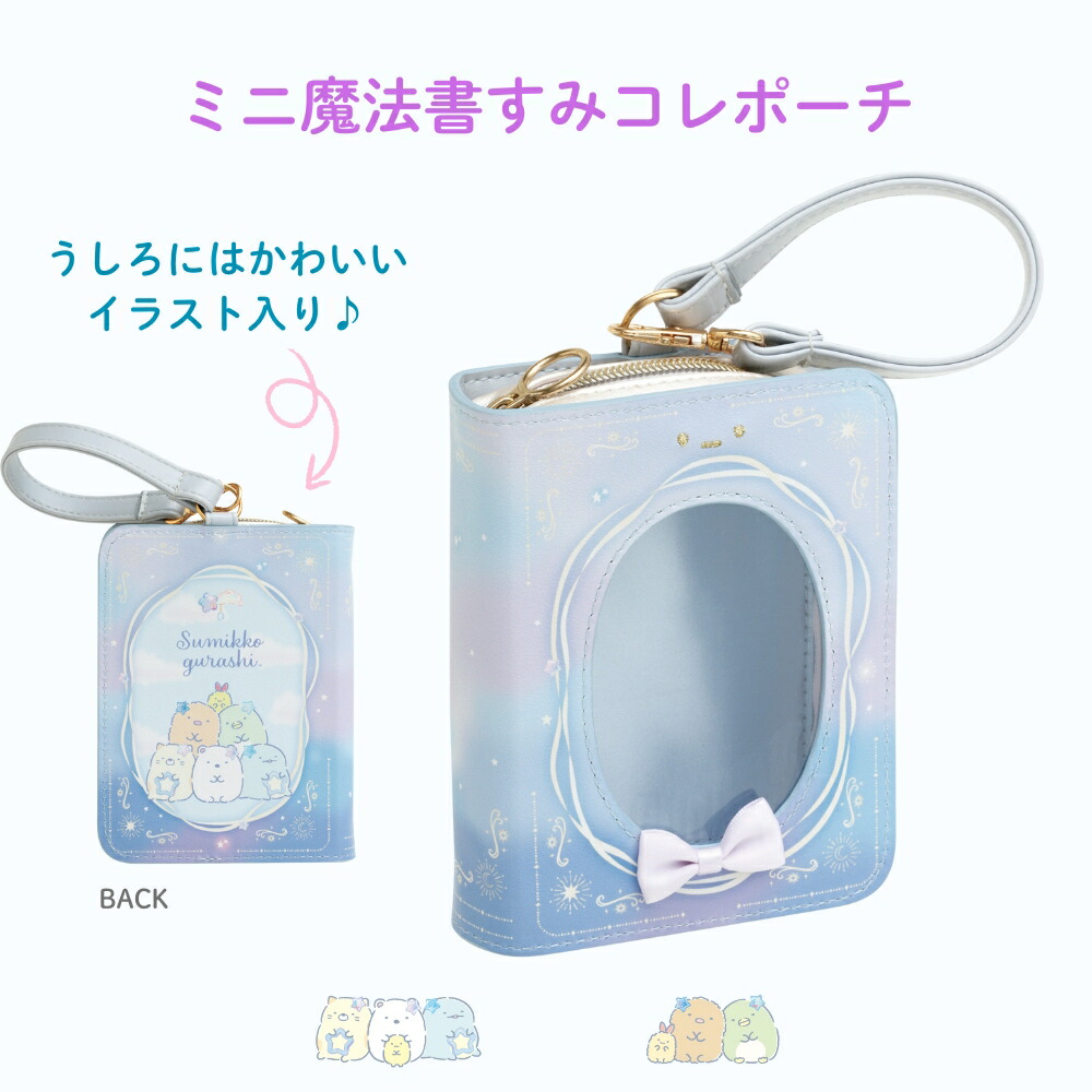 楽天市場】【2025 年間ベストショップ受賞】サンエックス すみっコ