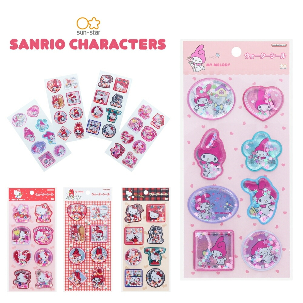 楽天市場】【2025 年間ベストショップ受賞】サンスター文具 ハロー