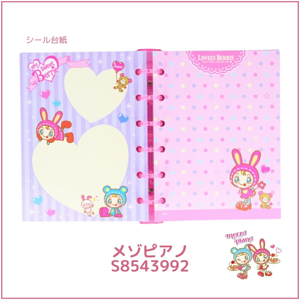 楽天市場】サンスター文具 ナルミヤキャラクターズ シール手帳