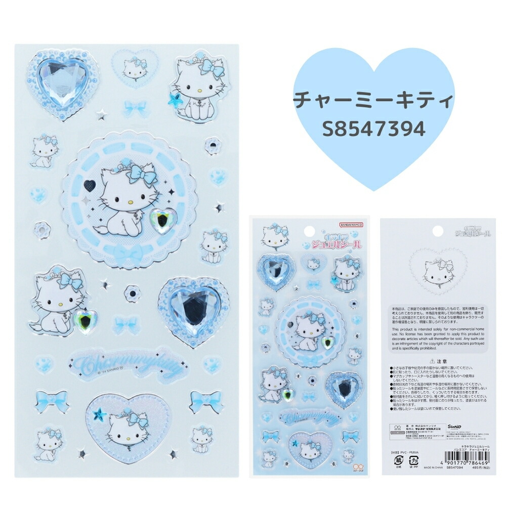 楽天市場】サンスター文具 サンリオ バレエコア キラキラジュエル