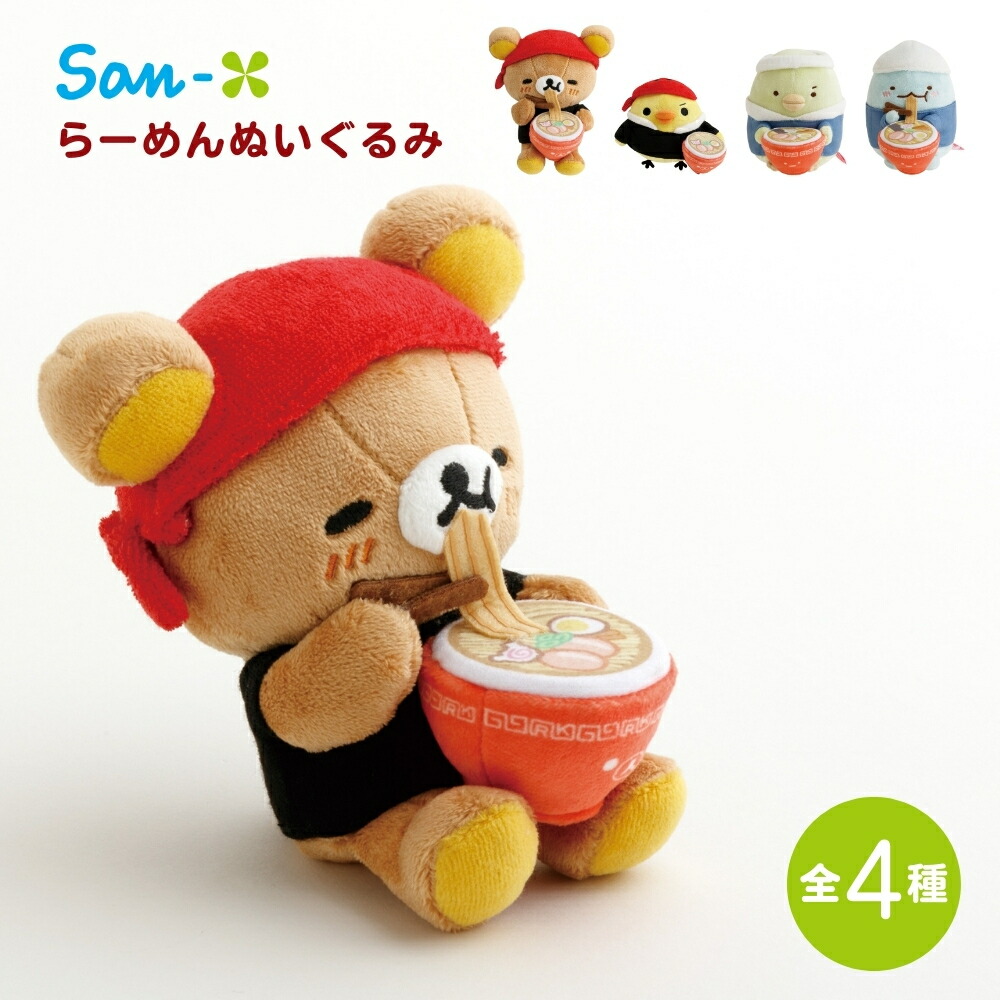 楽天市場】【2025 年間ベストショップ受賞】サンエックス キャラ