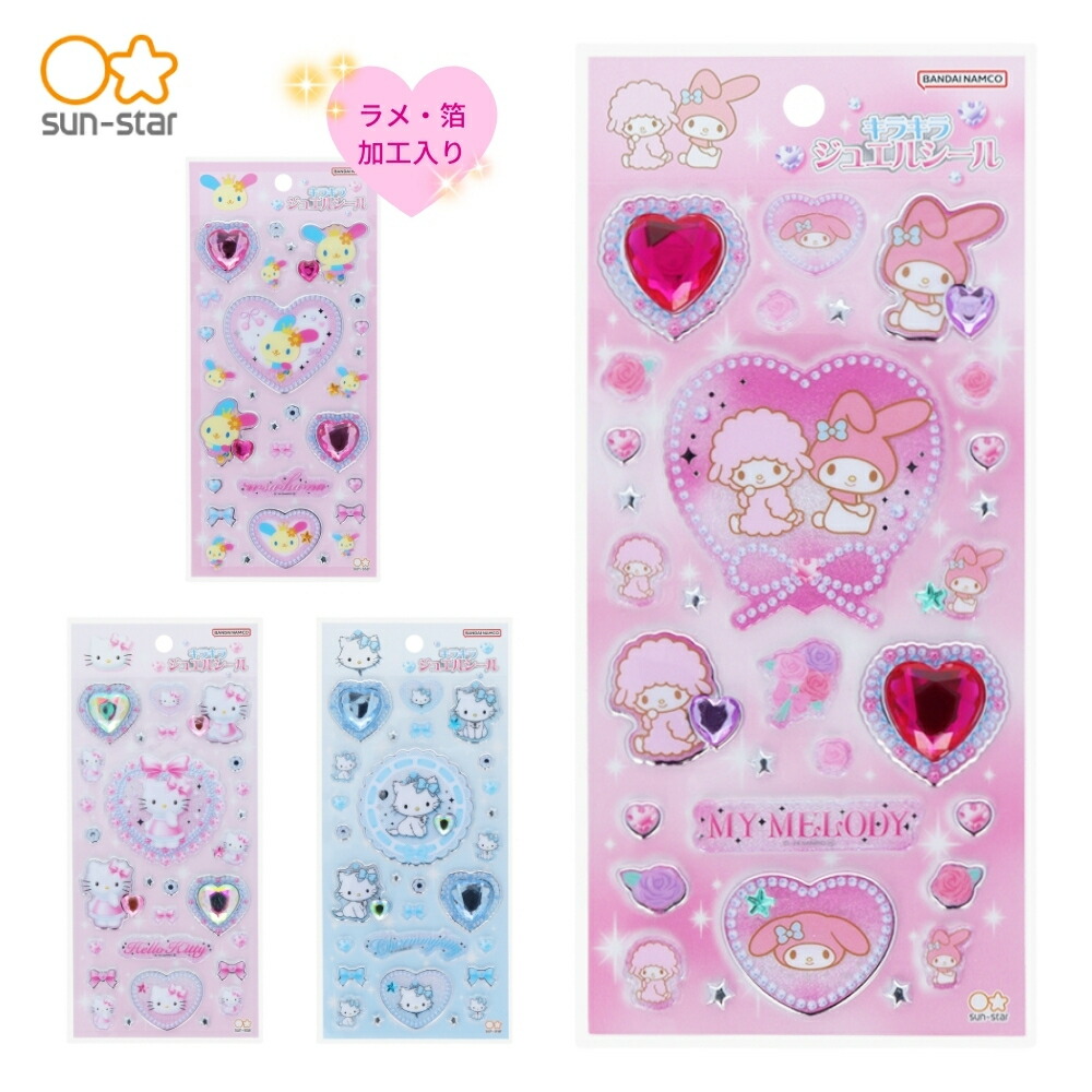 楽天市場】サンスター文具 サンリオ バレエコア キラキラジュエル