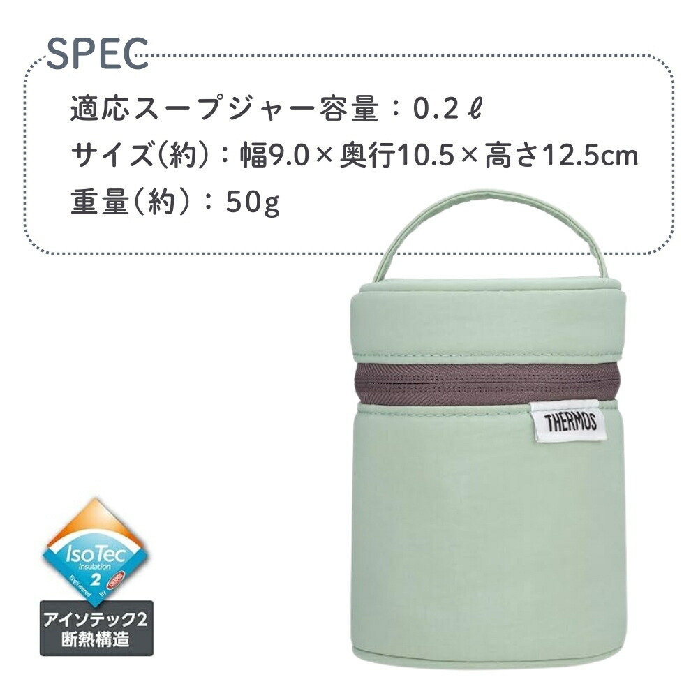 楽天市場】【2025 年間ベストショップ受賞】サーモス スープジャー