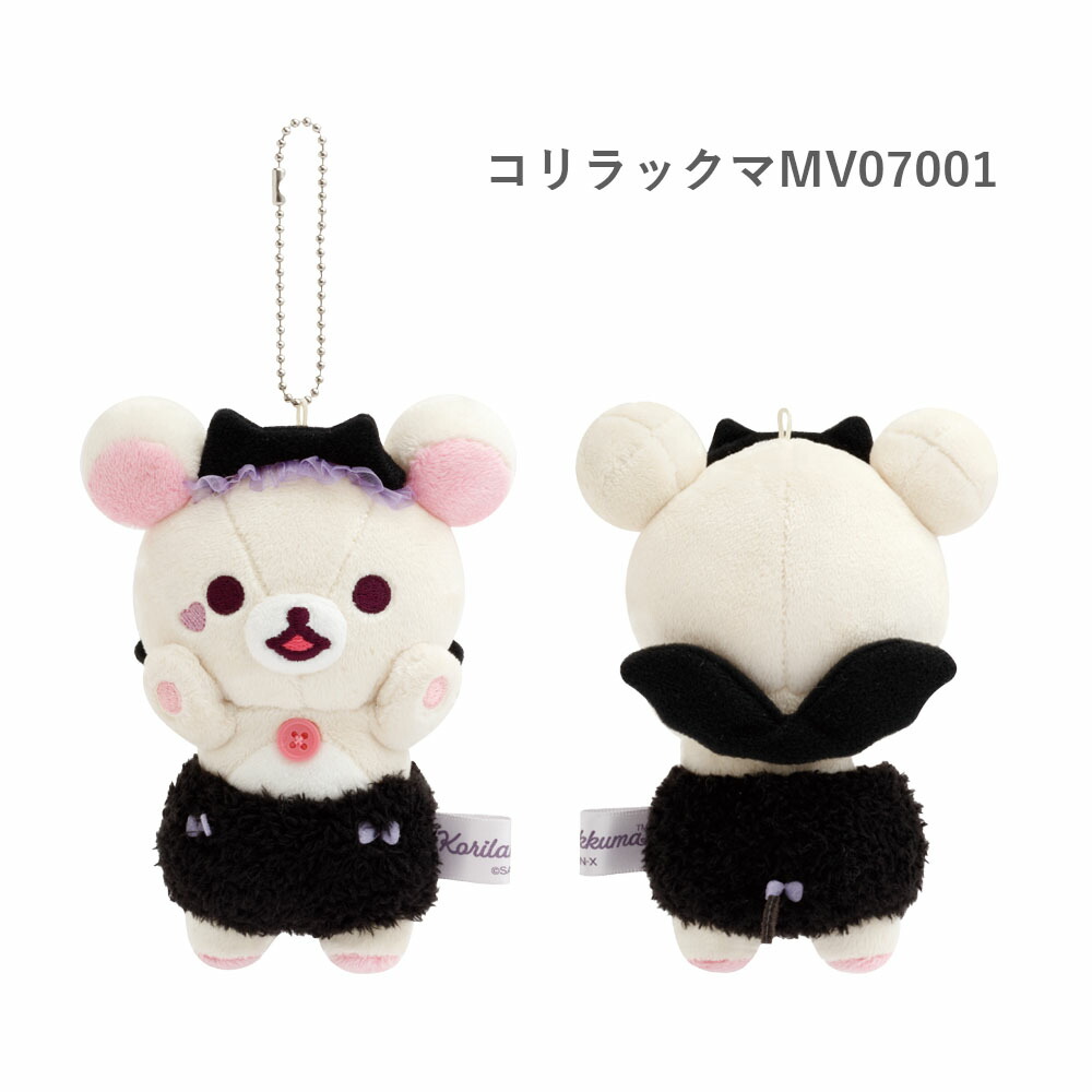 楽天市場】【2025 年間ベストショップ受賞】サンエックス リラックマ