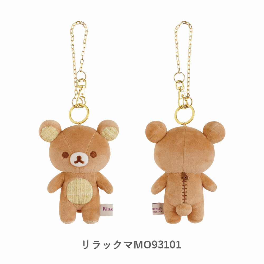 楽天市場】【2025 年間ベストショップ受賞】サンエックス リラックマ