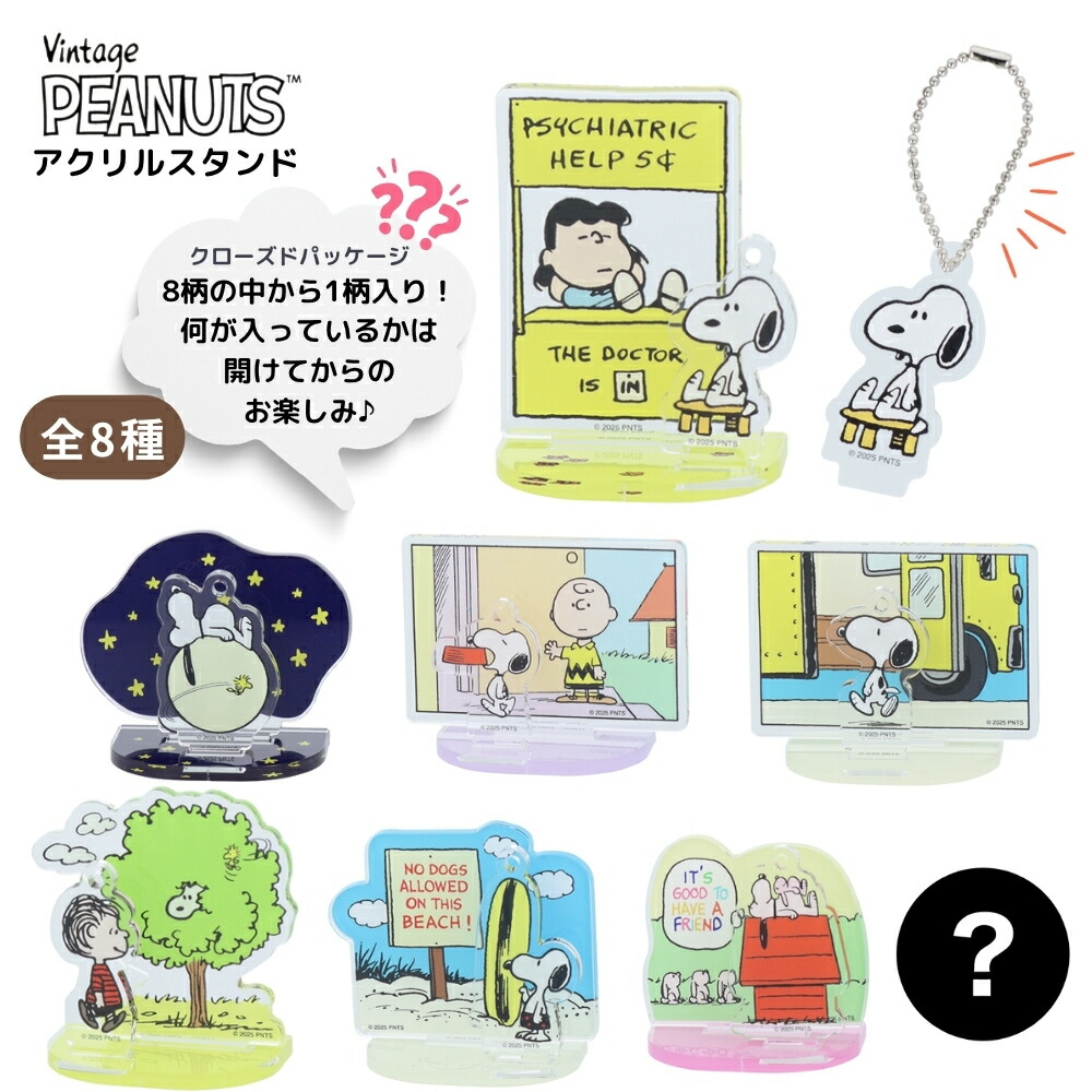 楽天市場】【2025 年間ベストショップ受賞】サンスター文具 スヌーピー