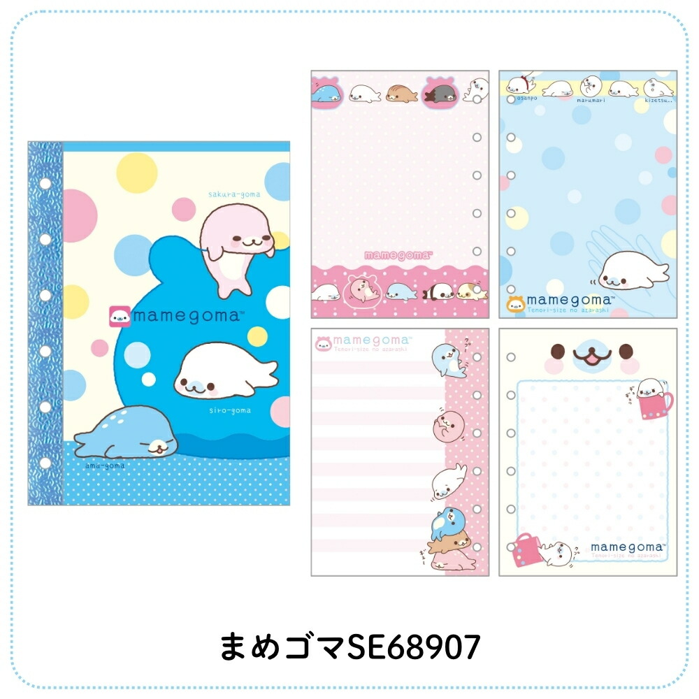 楽天市場】【2025年間ベストショップ受賞】サンエックス 6穴シール