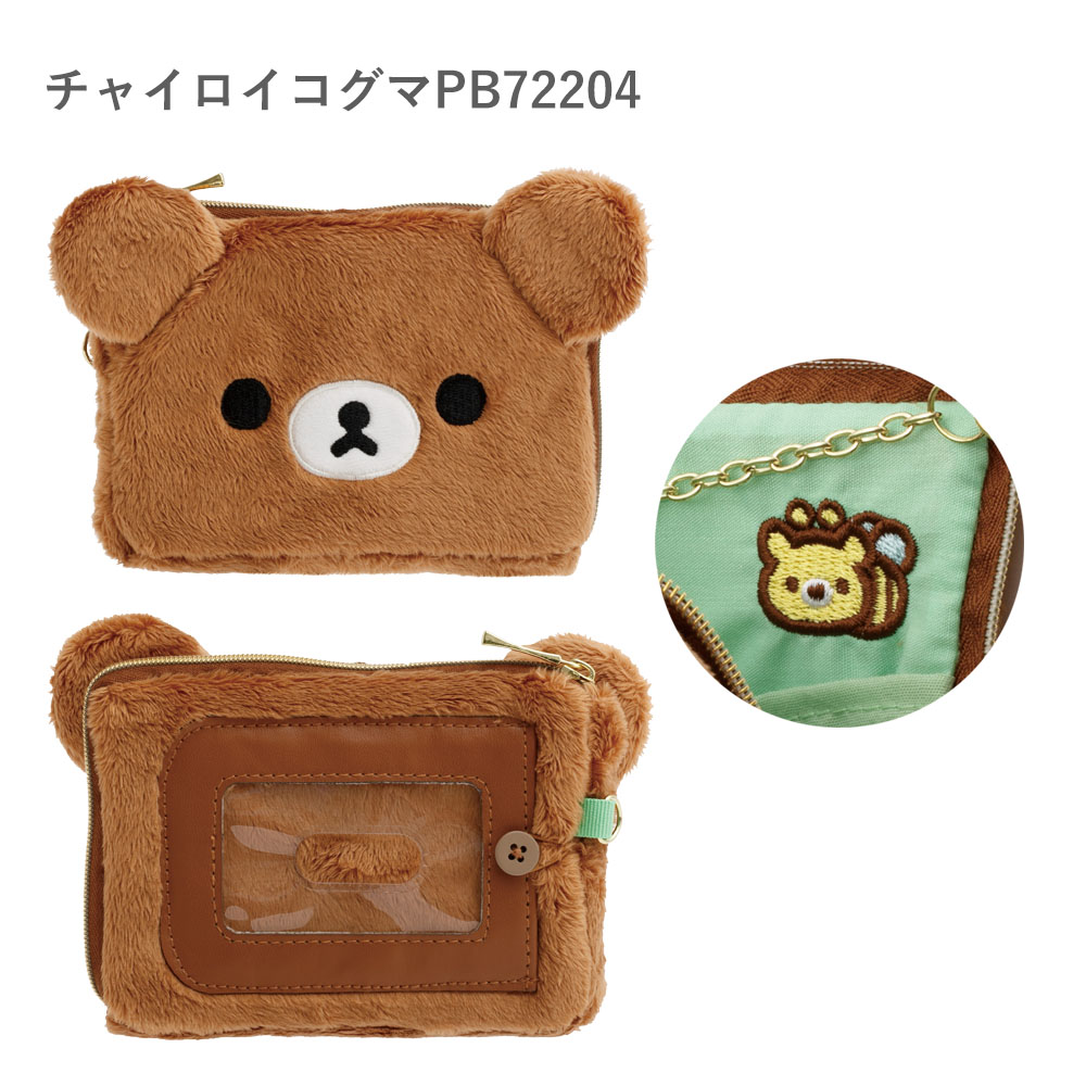 楽天市場】サンエックス リラックマ ぬいぐるみパスケース リラックマ