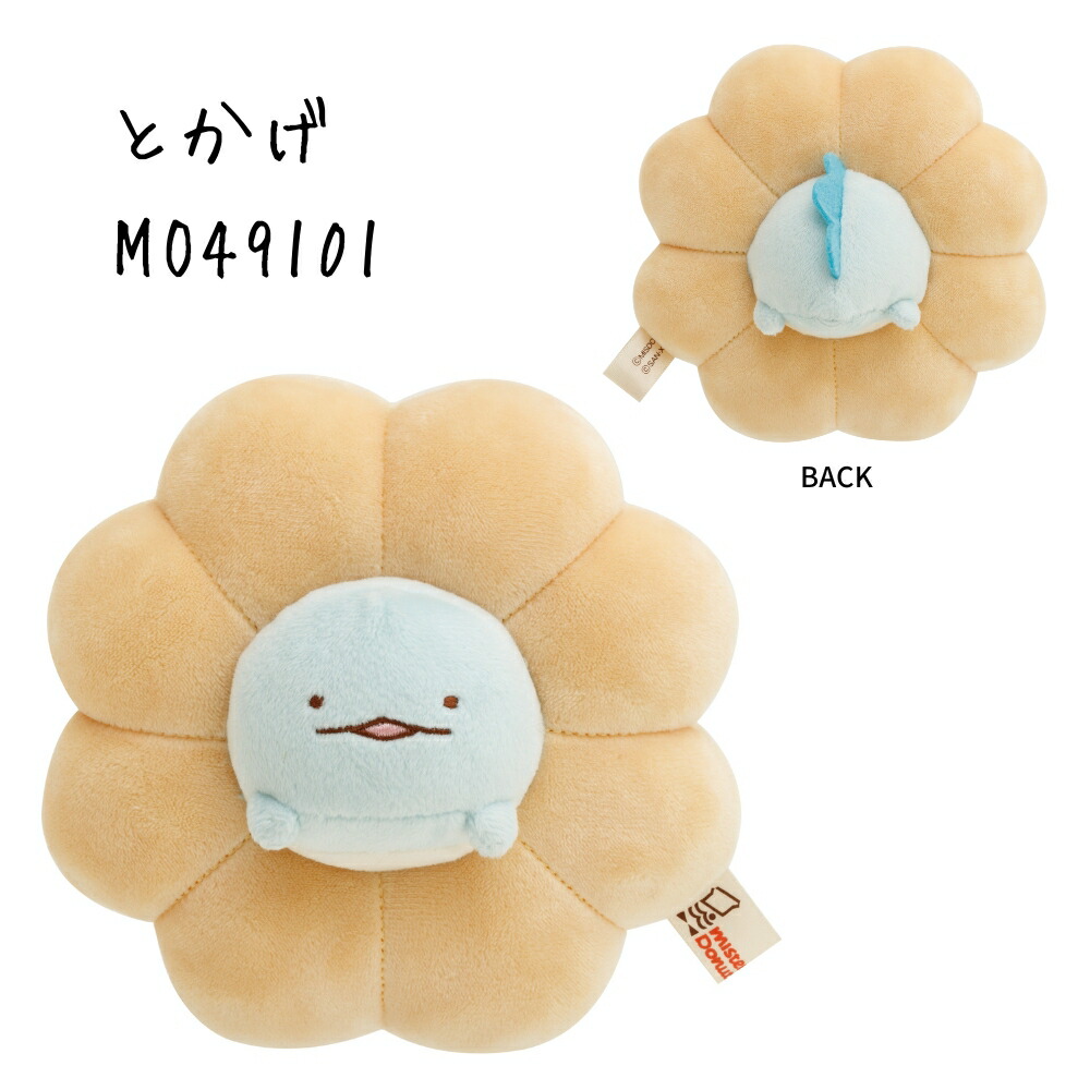 楽天市場】【2025 年間ベストショップ受賞】サンエックス すみっコ