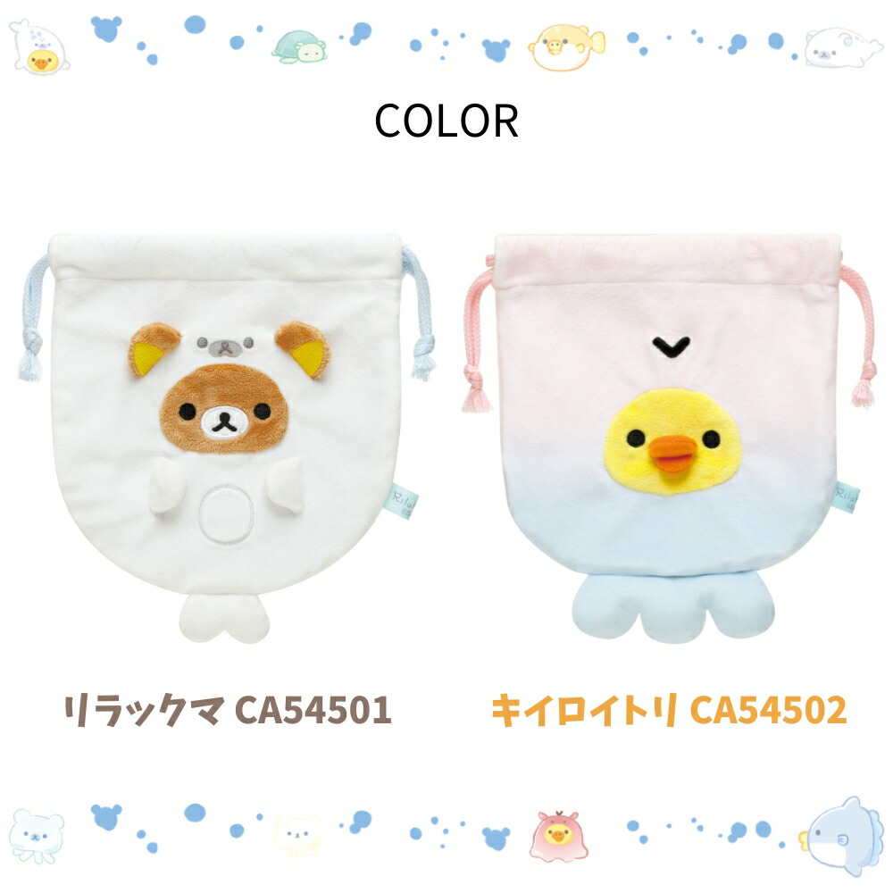 楽天市場】【2025 年間ベストショップ受賞】サンエックス リラックマ