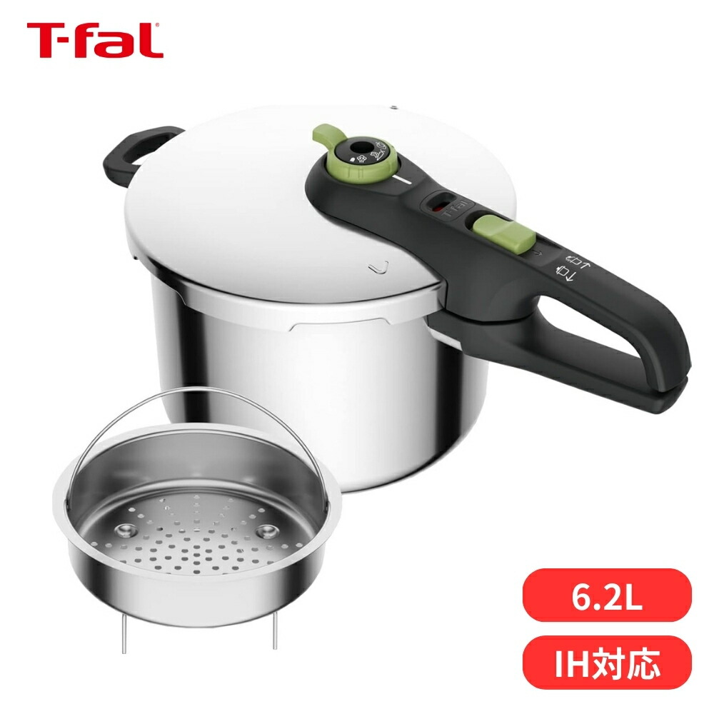 楽天市場】ティファール 圧力鍋 激安の通販