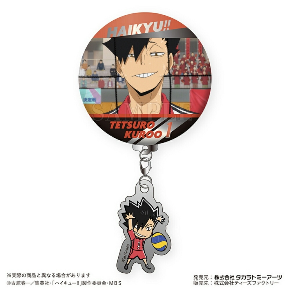 楽天市場】ティーズファクトリー ハイキュー！！ トレーディング