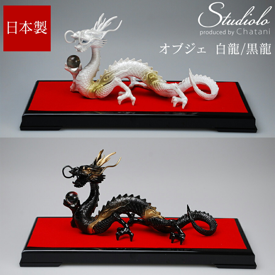 楽天市場】クーポン発行中 完売御礼【2024年の干支は辰年！】風水黒龍