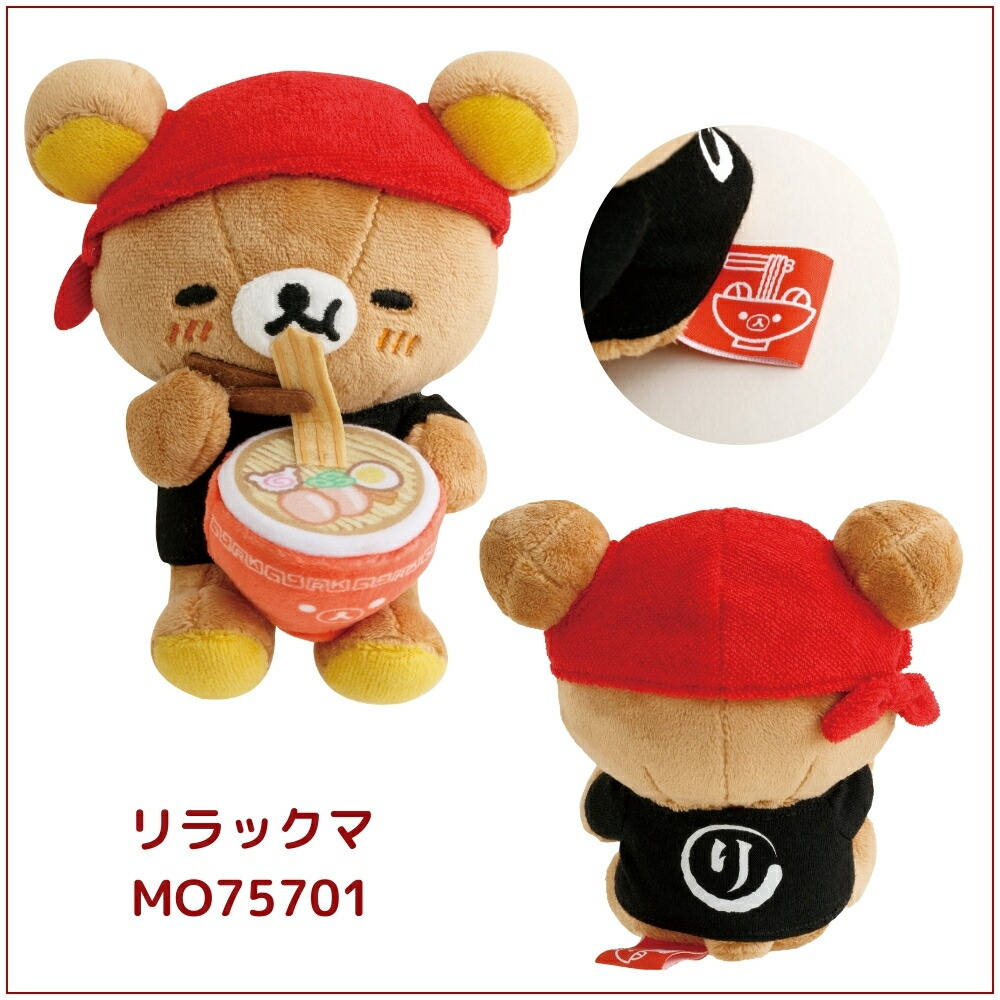 楽天市場】サンエックス キャラミックス いつでもらーめん雑貨