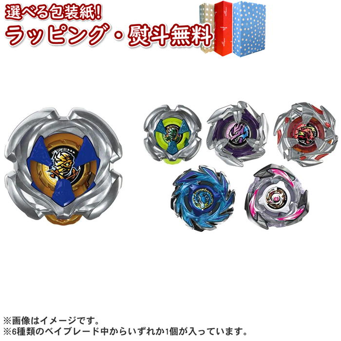 楽天市場】ベイブレード ランダムブースター 25 25の通販