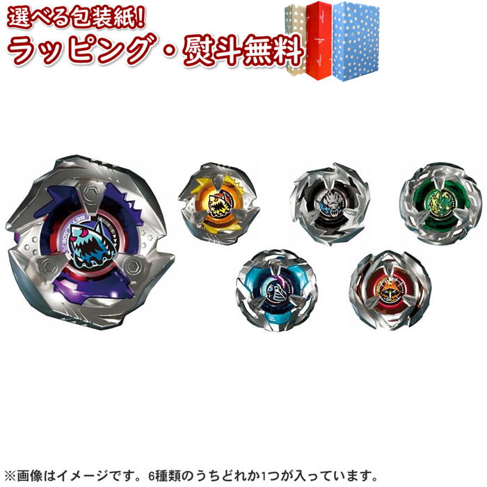 楽天市場】ベイブレードX ランダムの通販