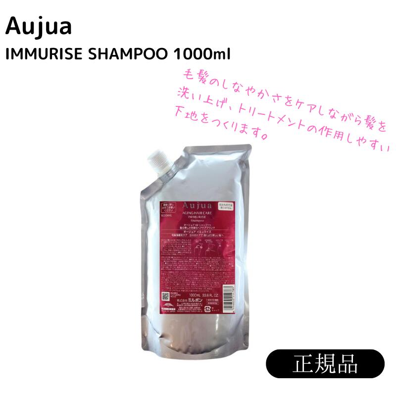 ミルボン オージュアイミュライズ」の人気商品一覧 | 安い商品を通販