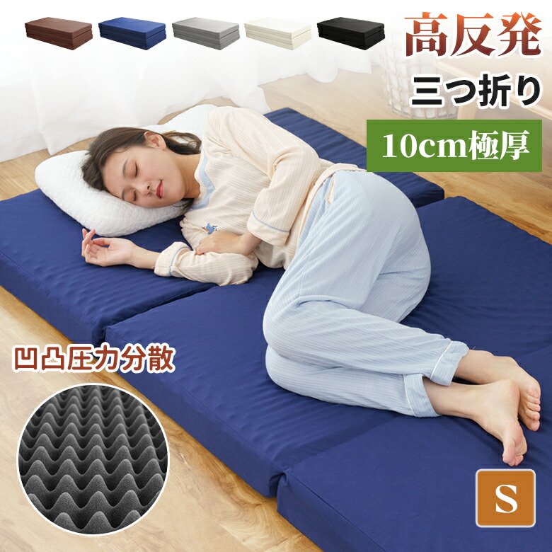 楽天市場】【品質安心保証】マットレス シングル 三つ折り 折りたたみ