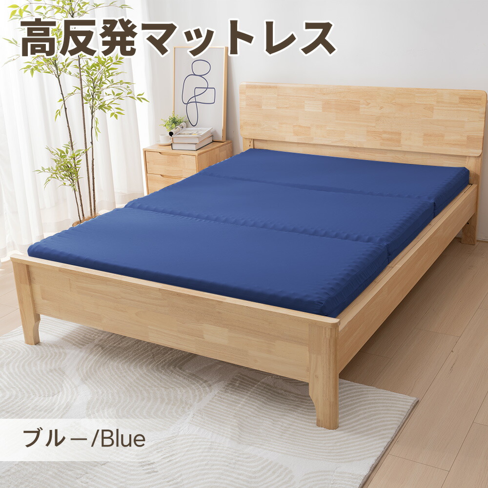 楽天市場】【10%OFFクーポン】マットレス シングル 三つ折り 高反発