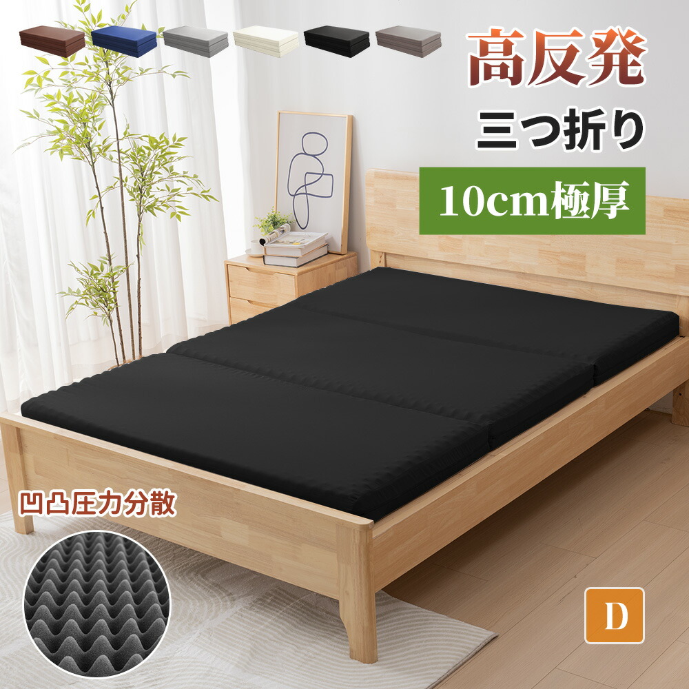 楽天市場】【10%OFFクーポン】マットレス セミダブル 三つ折り