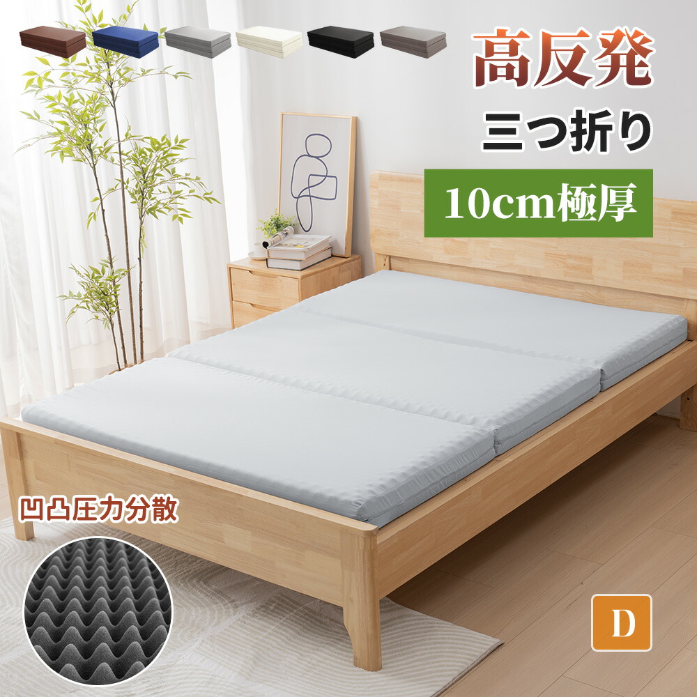 楽天市場】【10%OFFクーポン】マットレス セミダブル 三つ折り