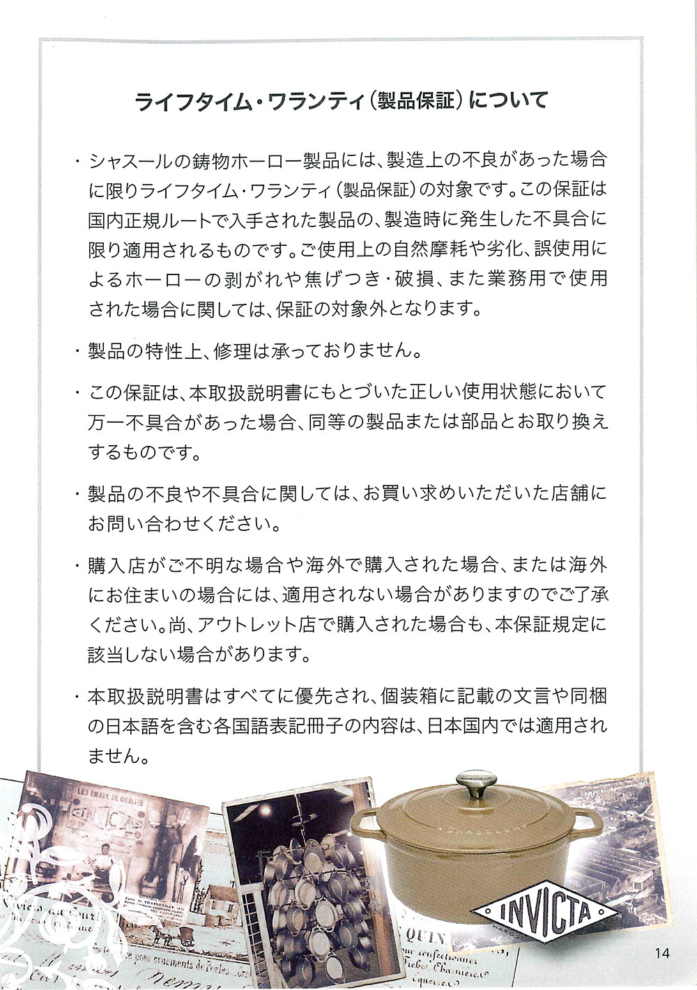 楽天市場】【SALE】CHASSEUR シャスール ラウンドキャセロール 22cm