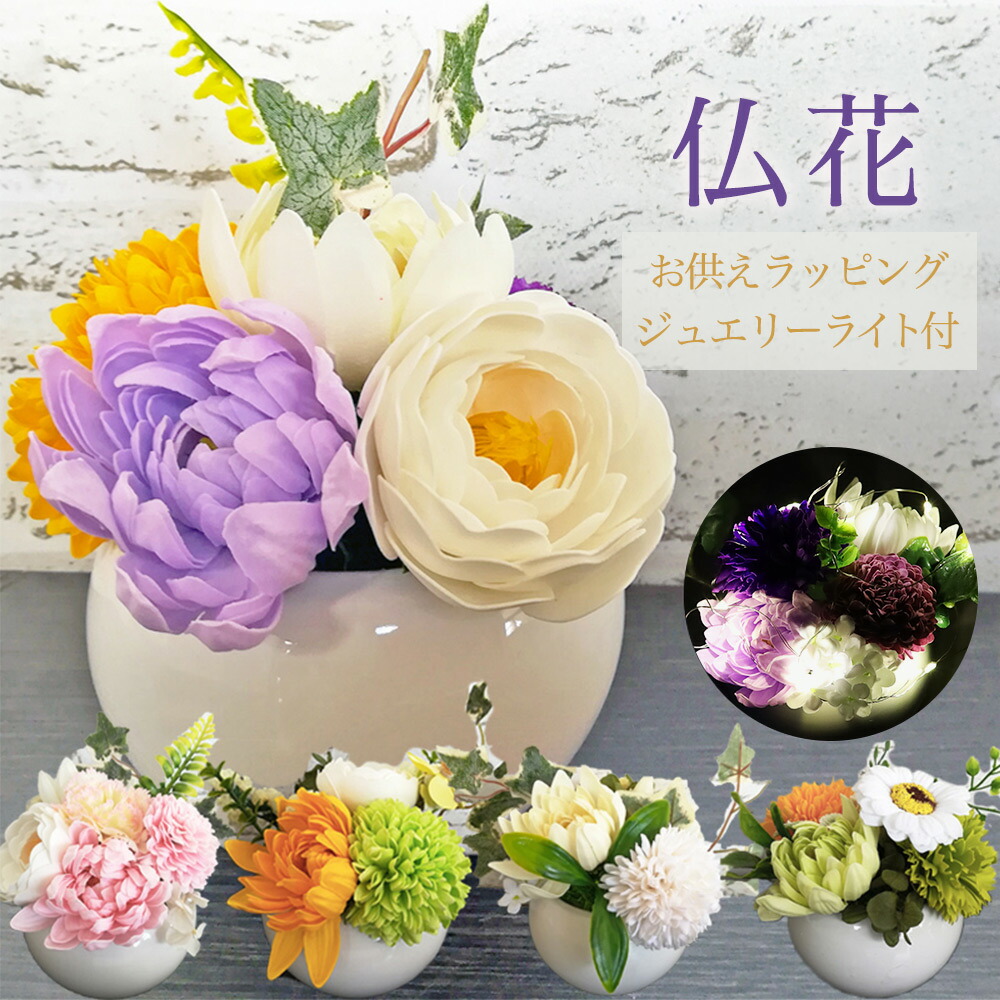 楽天市場】初盆 造花の通販