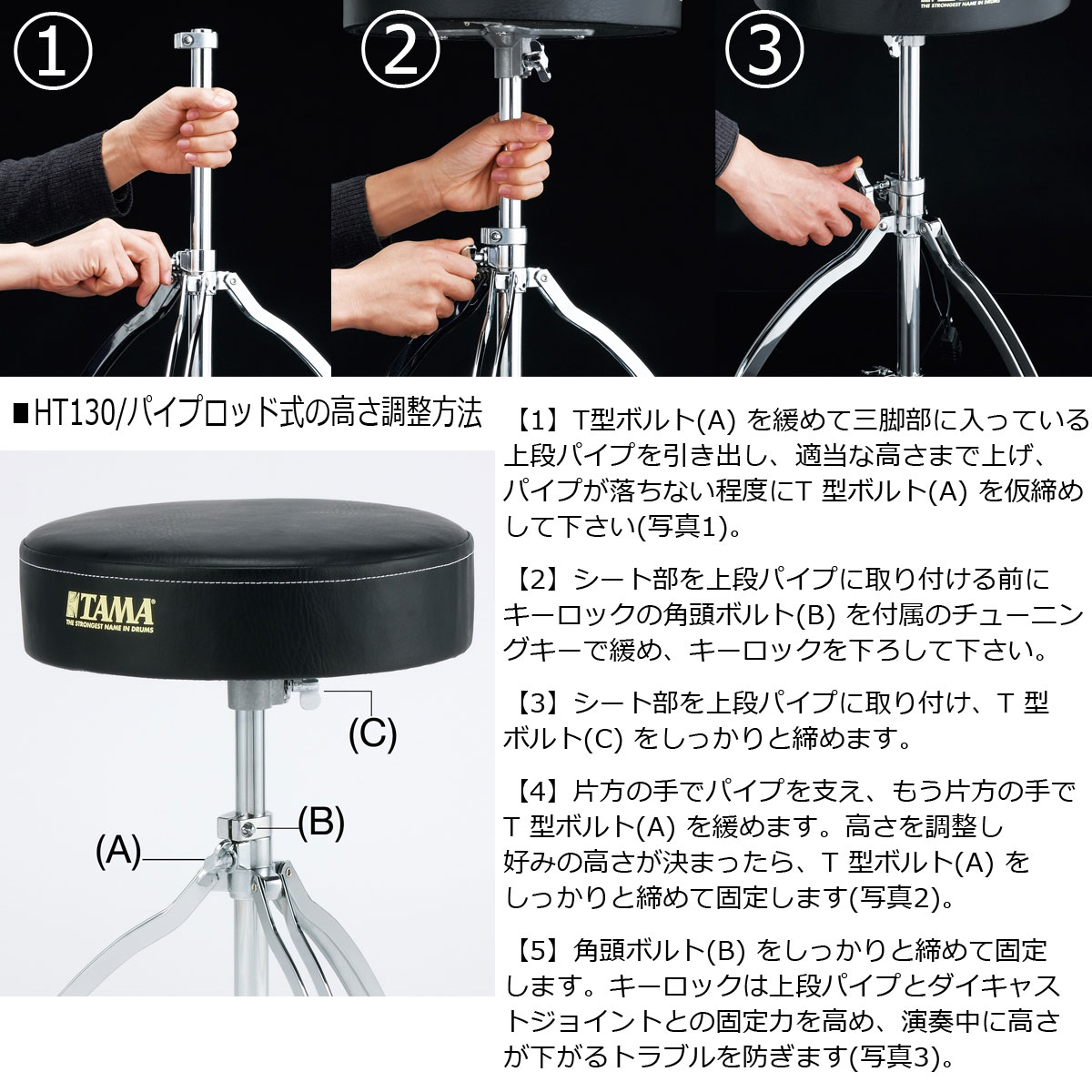 楽天市場】TAMA HT130 タマ ドラムイス(ドラムスローン)【PNG