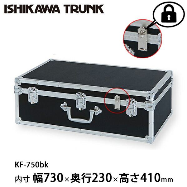 楽天市場】【日本製 / 石川トランク】ジュラルミンケース アルミ