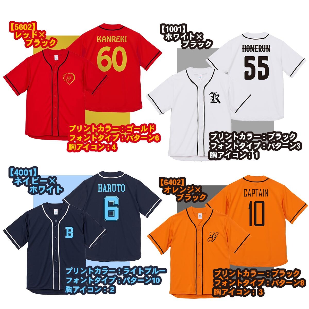 楽天市場】オーダーメイド 名入れ ベースボールシャツ 背番号 野球