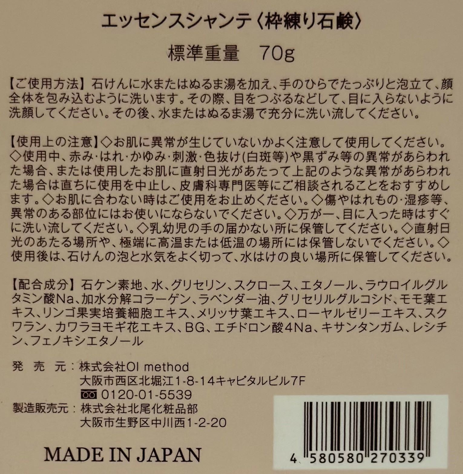 楽天市場】FEMRY フェムリー エッセンスシャンテ 70g : 愛らんどびゅーてぃ