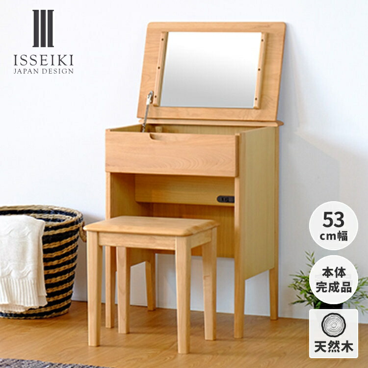 楽天市場】【公式】ドレッサー ドレッサーテーブル 鏡台 化粧台 一面鏡