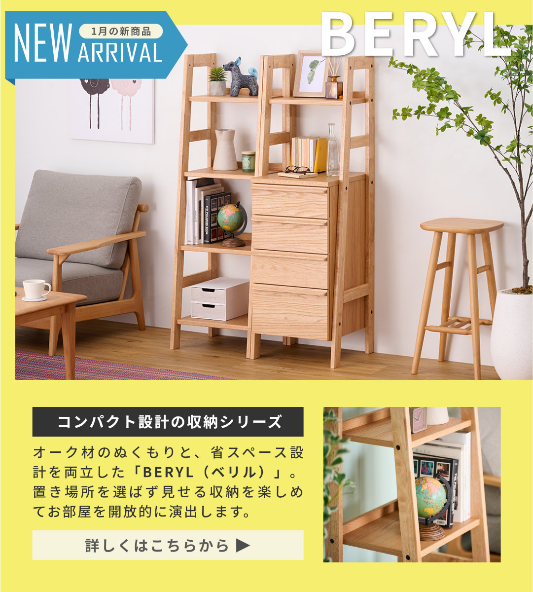 楽天市場 | ISSEIKI FURNITURE SHOP - 新商品のご案内