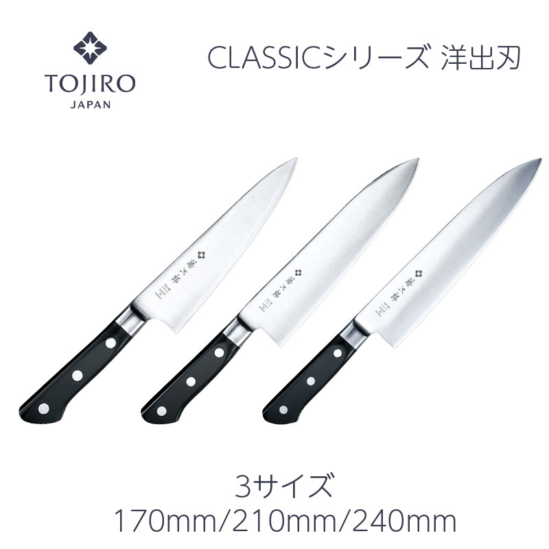 v金10号 出刃包丁」の人気商品一覧 | 安い商品を通販サイトから探す