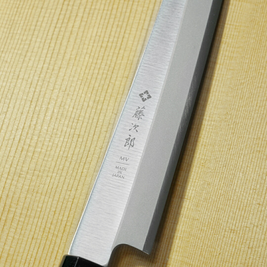 楽天市場】【楽天1位】藤次郎 包丁 柳刃 刺身 正夫 210mm/240mm/270mm