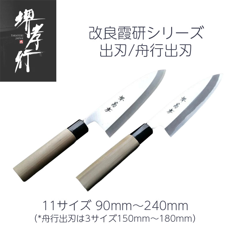 包丁 堺孝行 165mm」の人気商品一覧 | 安い商品を通販サイトから探す